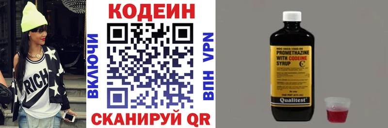 Кодеин напиток Lean (лин)  mega ССЫЛКА  Радужный 
