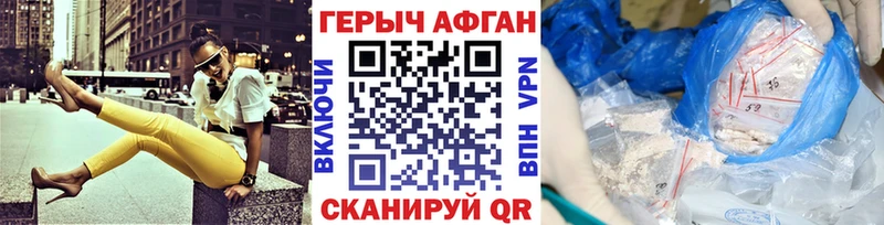 мега ССЫЛКА  Радужный  ГЕРОИН Heroin  закладки 