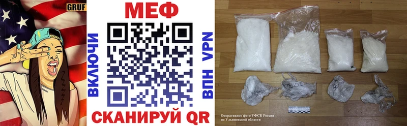 МЕФ мяу мяу Радужный